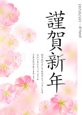 八重寒梅の年賀状デザイン　年賀状素材 105785283