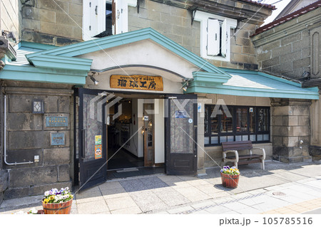 小樽の瑠璃工房 小樽の瑠璃工房 105785516