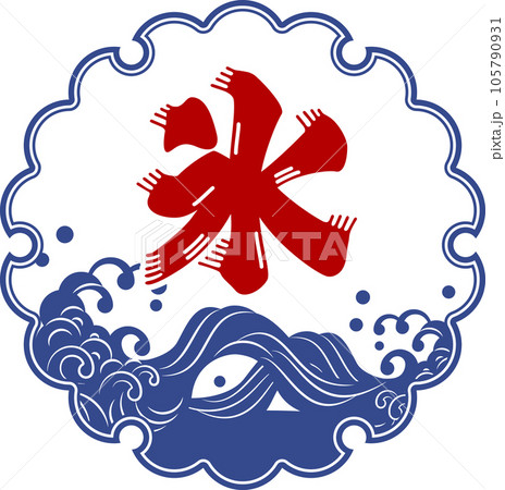 雪紋ロゴ 氷に波 白 雪紋ロゴ 氷に波 白 105790931