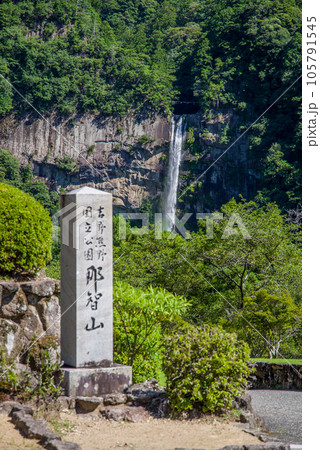 那智山標柱と那智の滝 那智山標柱と那智の滝 105791545