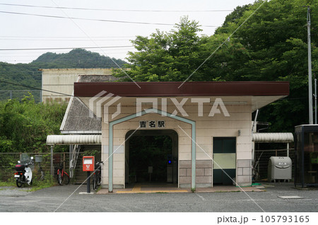 JR吉名駅　ローカル駅 105793165