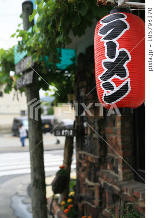 JR安芸津駅前の喫茶店 JR安芸津駅前の喫茶店 105793170