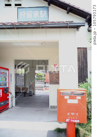 JR狩留家駅 JR狩留家駅 105793173