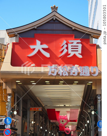 大須・万松寺通り（愛知県名古屋市中区大須）2 105803501