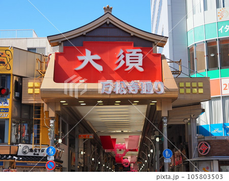 大須・万松寺通り(愛知県名古屋市中区大須) 大須・万松寺通り(愛知県名古屋市中区大須) 105803503