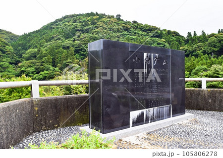 小向ダムの石碑と山々（横構図） 105806278