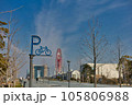 お台場 105806988
