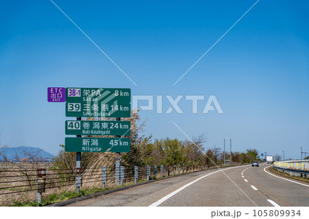 新潟県三条市 北陸自動車道の栄パーキングエリア付近を走行中の乗用車 新潟県三条市 北陸自動車道の栄パーキングエリア付近を走行中の乗用車 105809934