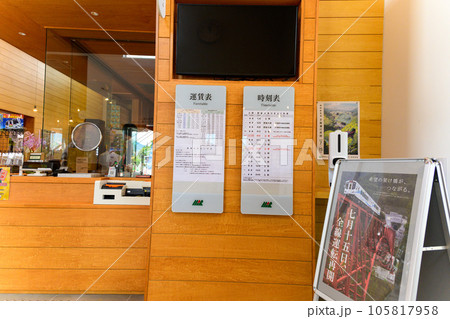 高森駅　構内風景「全線開通・運航再開」 105817958