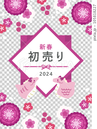 2024年新春初売り 背景 ベクター素材 ピンク (縦向き) 2024年新春初売り 背景 ベクター素材 ピンク (縦向き) 105818227