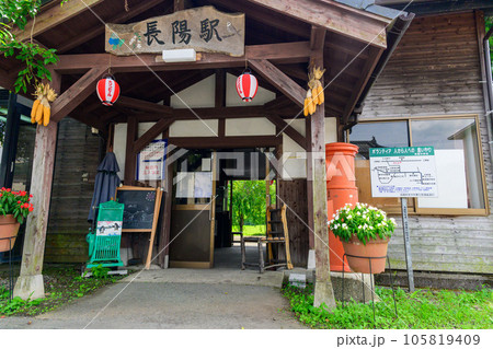 長陽駅風景「南阿蘇鉄道　全線開通・運航再開」 105819409