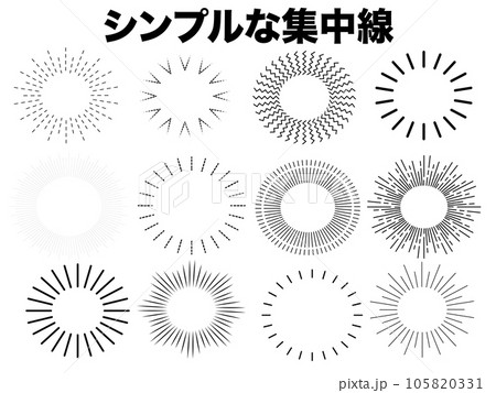 シンプルな使いやすい集中線のセット 105820331