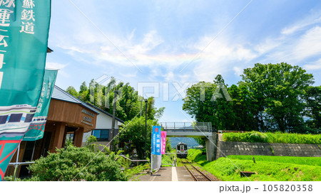 夏空を背景に白い列車と白水高原駅風景「南阿蘇鉄道　全線開通・運航再開」 105820358