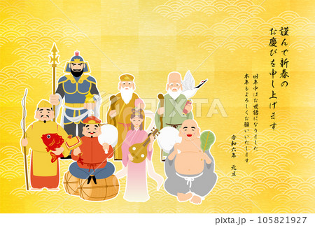 2024年辰年の和風年賀状、七福神と金箔と青海波の和柄背景 105821927