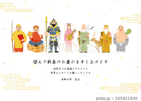 2024年辰年の和風年賀状、七福神とエ霞の和柄背景 2024年辰年の和風年賀状、七福神とエ霞の和柄背景 105821930