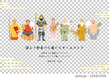 2024年辰年の和風年賀状、七福神とエ霞の和柄背景 2024年辰年の和風年賀状、七福神とエ霞の和柄背景 105821930