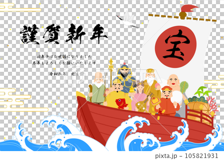2024龍年日式賀年片七福神寶船 105821931