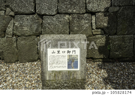 福井城址　山里口御門　福井県福井市 105828174