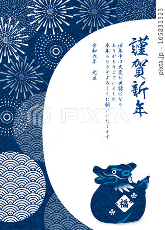 辰　年賀状　和柄　背景 105831323