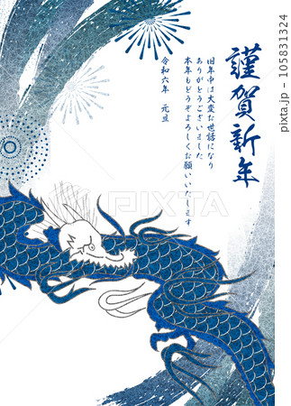 辰　年賀状　和柄　背景 105831324
