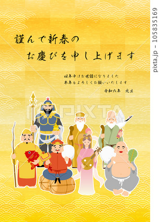2024年辰年の和風年賀状、七福神と金箔と青海波の和柄背景 105835169