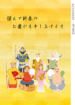 2024年辰年の和風年賀状、七福神と金箔と青海波の和柄背景 105835174
