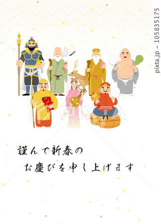2024年辰年の和風年賀状、七福神と青海波の和柄背景 105835175