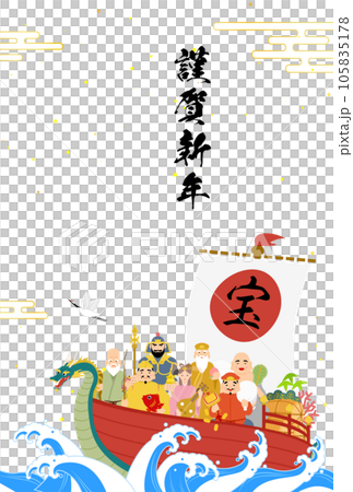 2024年辰年の和風年賀状、七福神と宝船 105835178