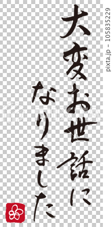 Thank you for all the help you have given me 105835229