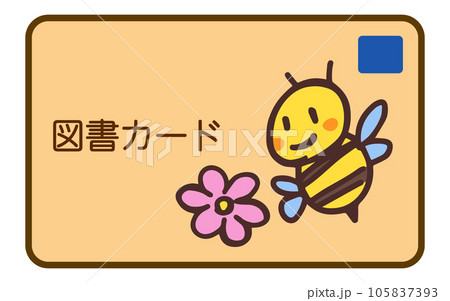 図書カード 図書カード 105837393