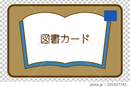 図書カード 105837741