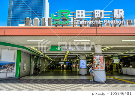 東京都港区の都市風景 田町駅 東京都港区の都市風景 田町駅 105846481