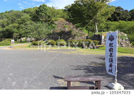 肥前 名護屋城跡の大手口跡（佐賀県 唐津市） 105847035