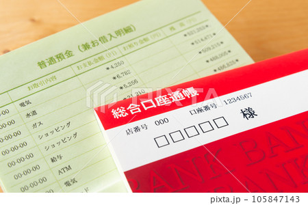 預金通帳　総合口座通帳　貯蓄 105847143