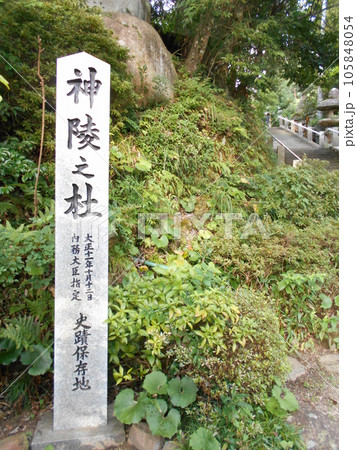 神陵之社その2 神陵之社その2 105848054