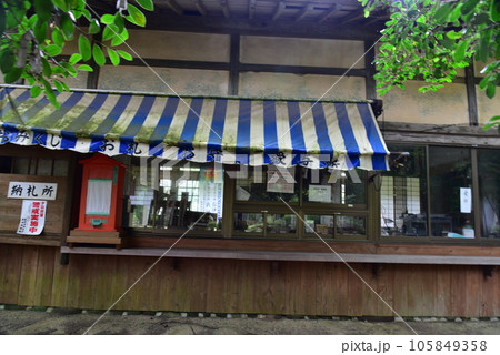 対馬国　一ノ宮　海神神社　社務所 105849358