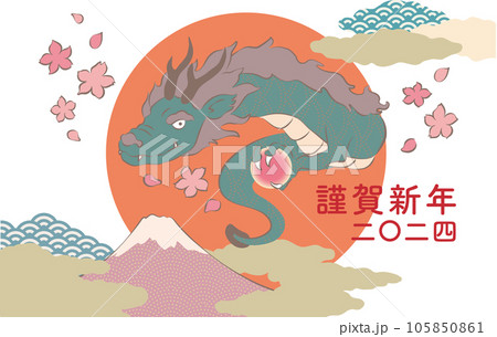 初日の出と富士山をバックに桜と飛翔する辰のおしゃれな和風モダンベクターイラスト 日本語 105850861