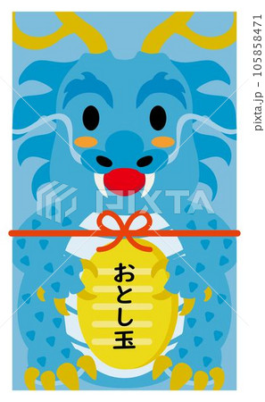 辰年の龍のお年玉のポチ袋 105858471