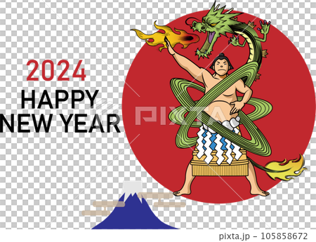 龍のように猛々しい力士の年賀状 105858672