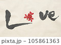 「Love」　墨と花 105861363