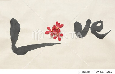 「Love」　墨と花 105861363