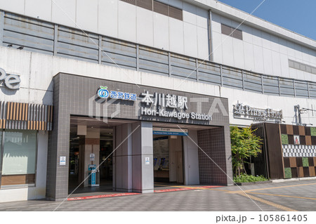 駅前風景　本川越駅 105861405