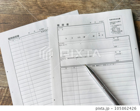 履歴書と職務経歴書 105862426