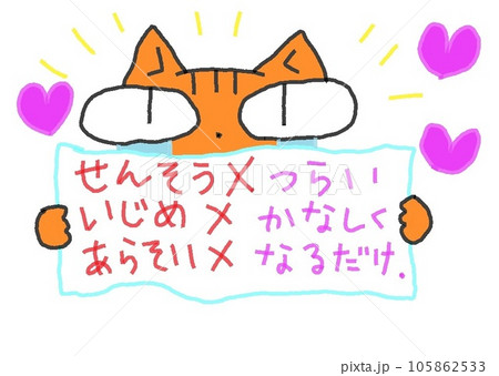 目が大きい猫のやめよう 105862533