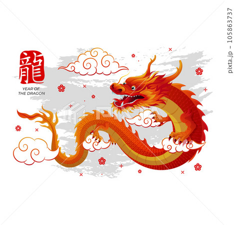 Happy Chinese New Year 2024, Year of the dragonのイラスト素材 