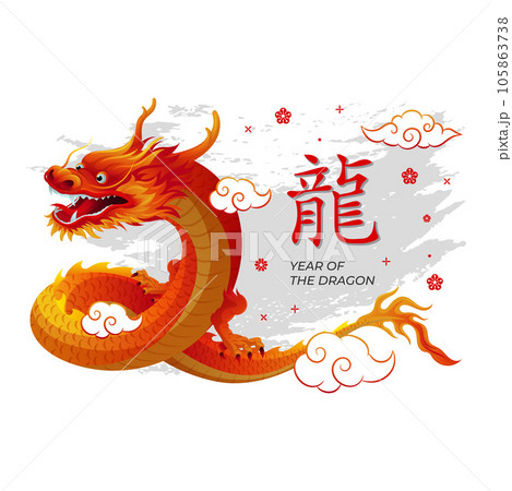 2024 Chinese Horoscope, Year of the Dragonのイラスト素材