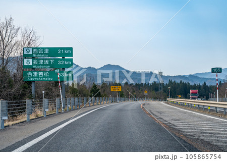 福島県　磐越自動車道の西会津インターチェンジ出口付近を走行中 105865754