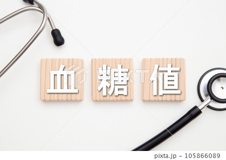 血糖値 血糖値 105866089