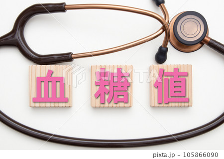 血糖値 105866090