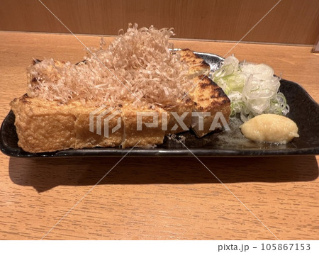 美味しそうな厚揚げ・栃尾揚げ 105867153